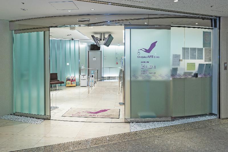 Shinjuku ART Clinic