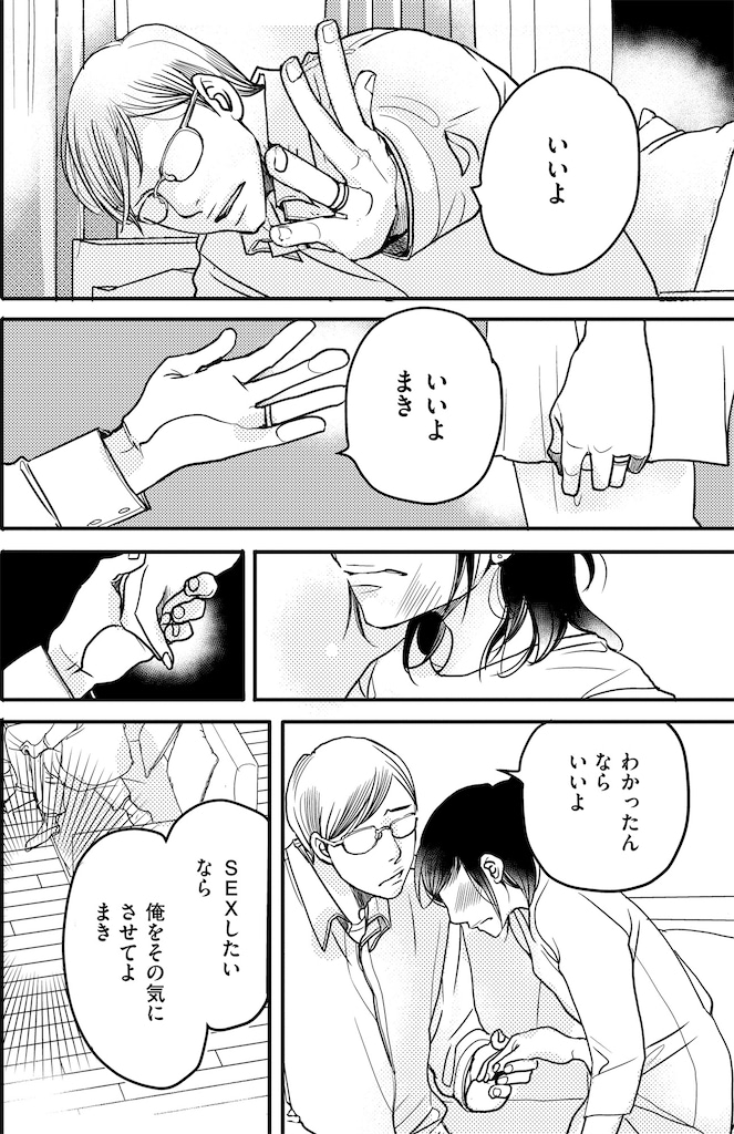 子宮恋愛18_1