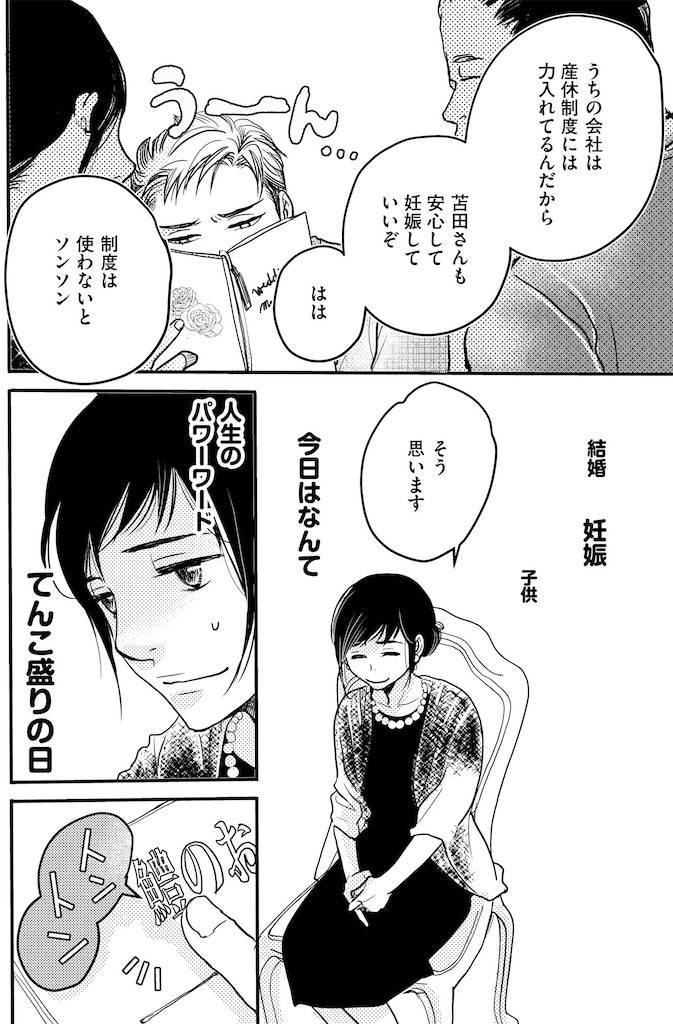 子宮恋愛5_2