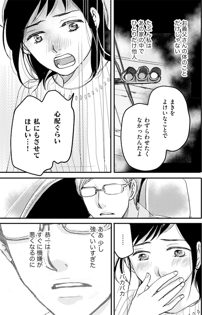 子宮恋愛12_5