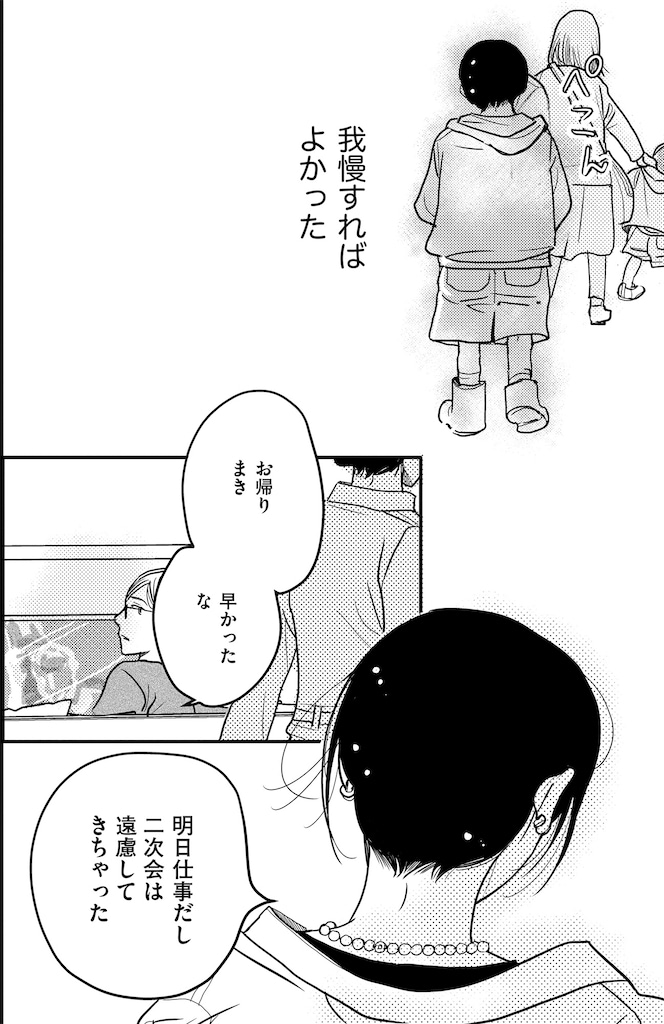 子宮恋愛8_5
