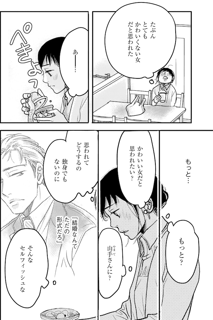 子宮恋愛27_2
