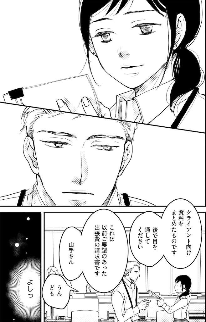 子宮恋愛10_1