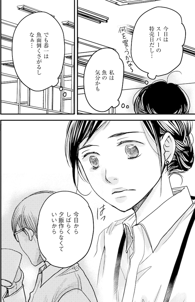 子宮恋愛19_4