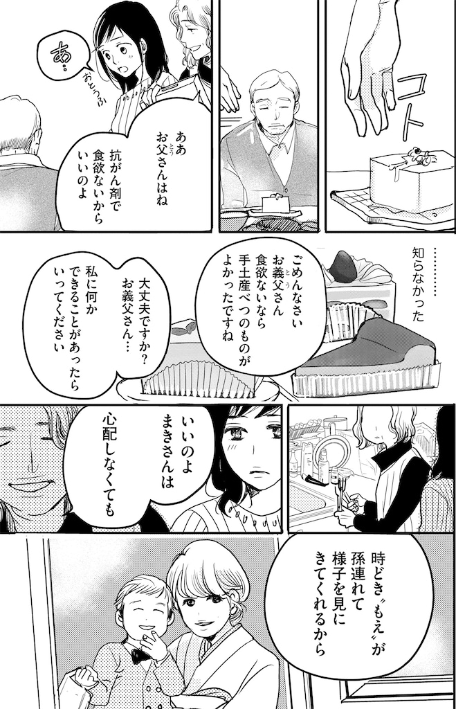 子宮恋愛12_3
