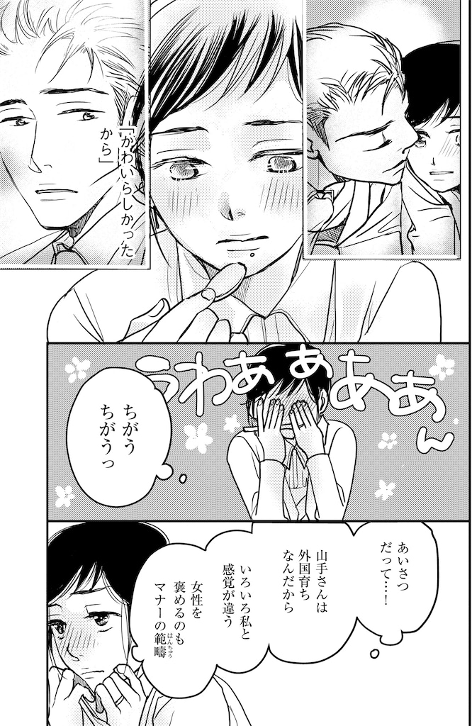 子宮恋愛27_3