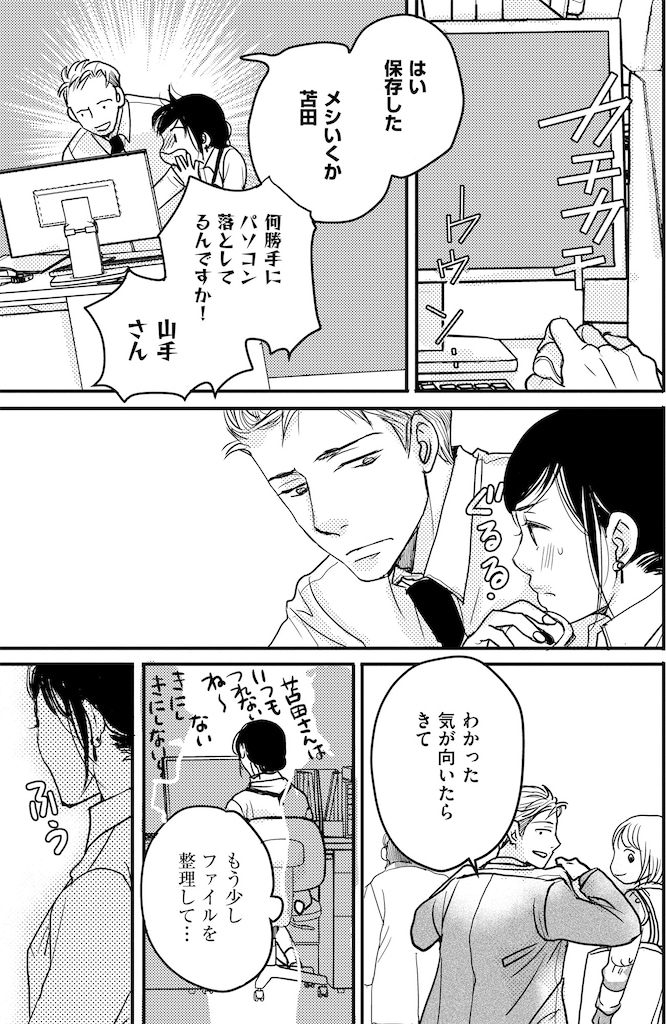 子宮恋愛19_3