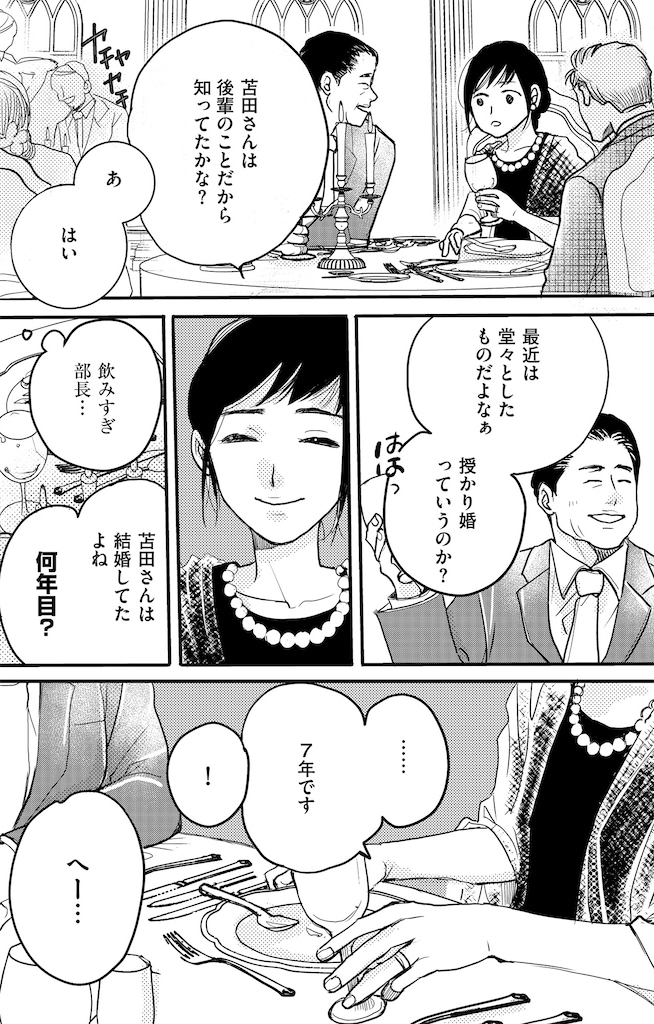 子宮恋愛4_3