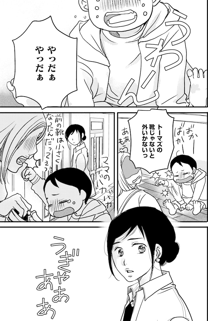 子宮恋愛8_2