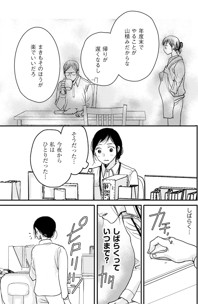 子宮恋愛19_5