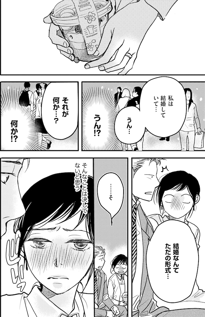 子宮恋愛26_2