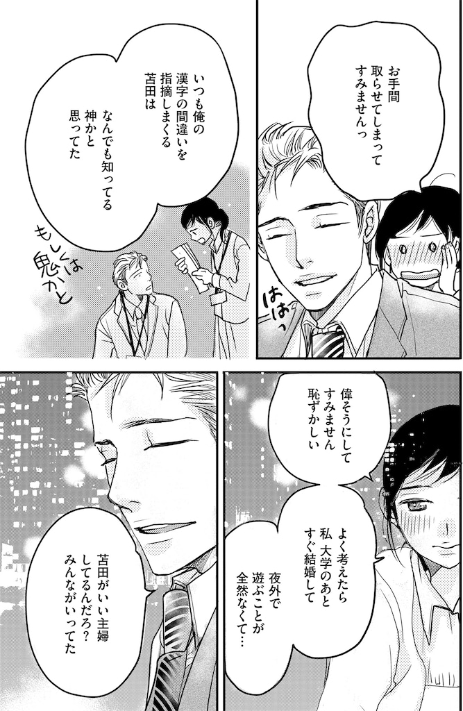 子宮恋愛20_5