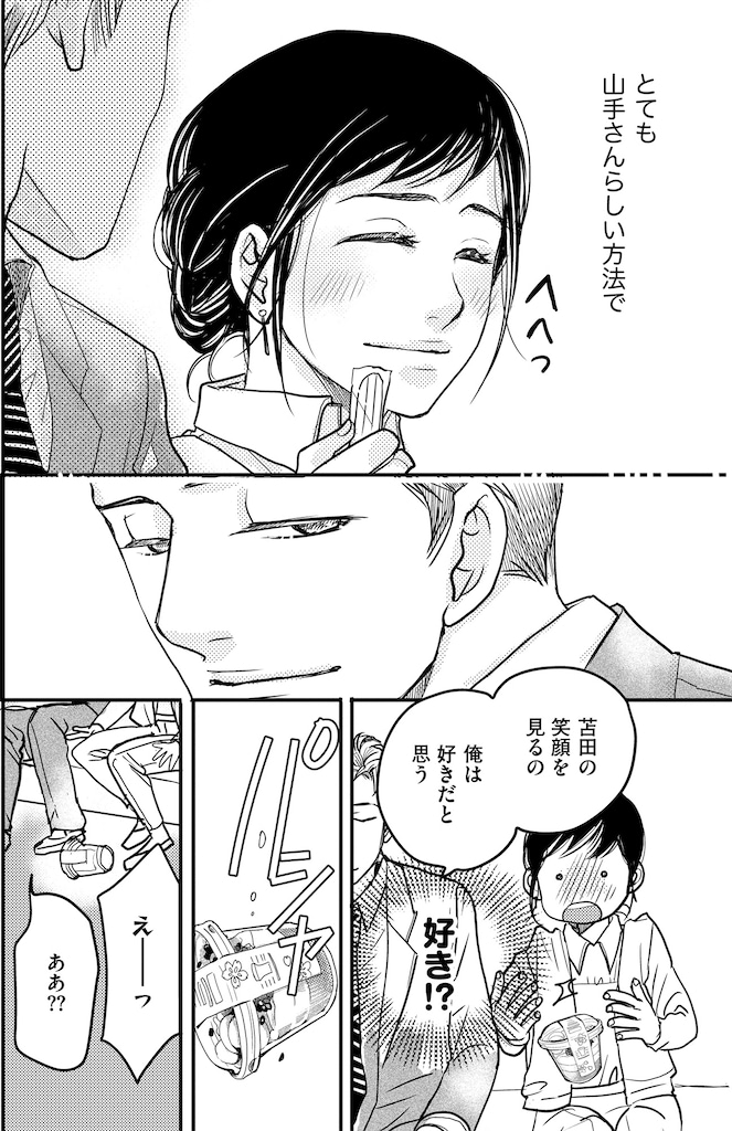 子宮恋愛24_1