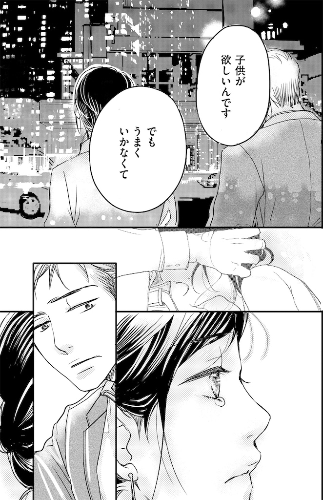子宮恋愛23_1