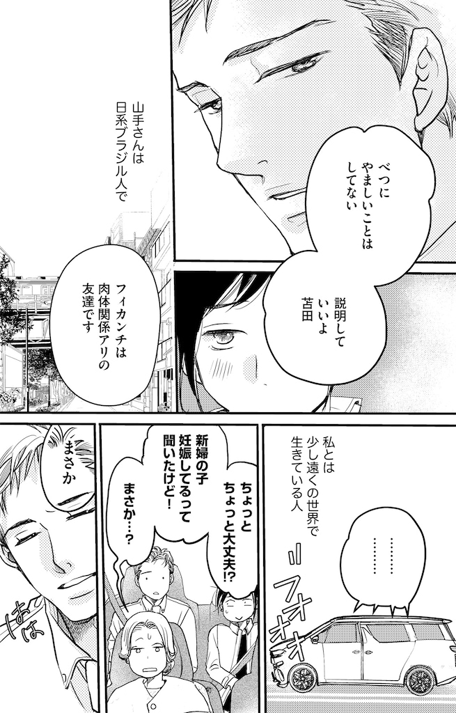 子宮恋愛3_2