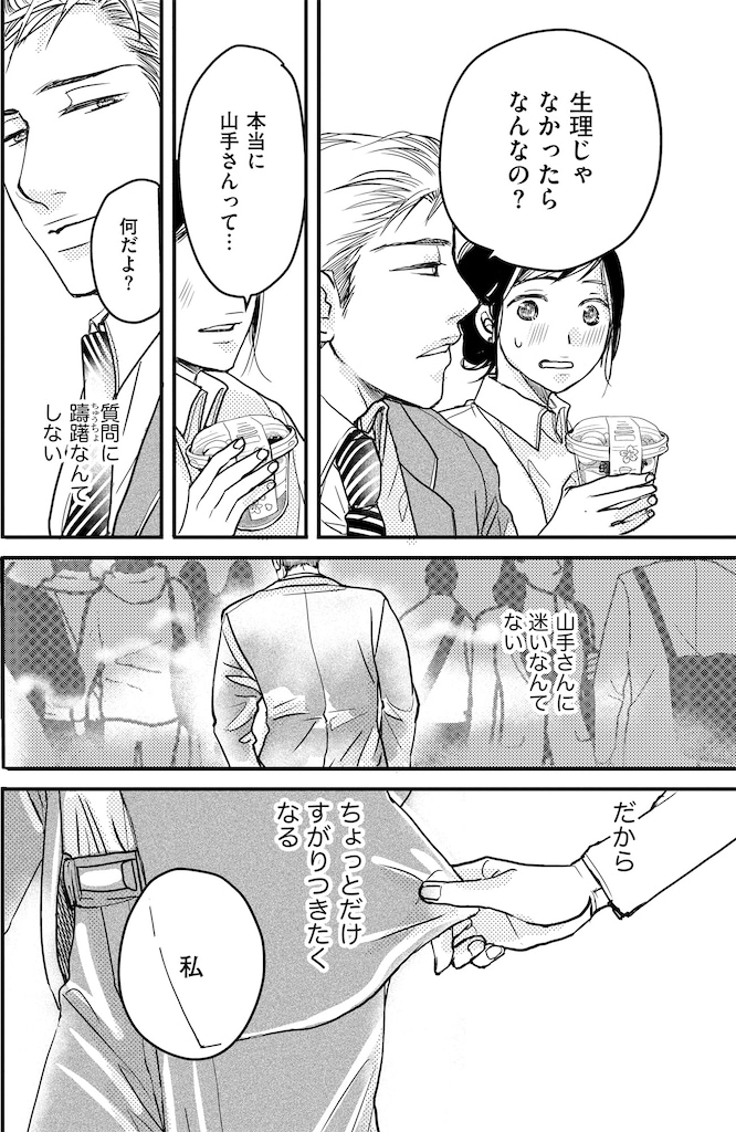 子宮恋愛22_3