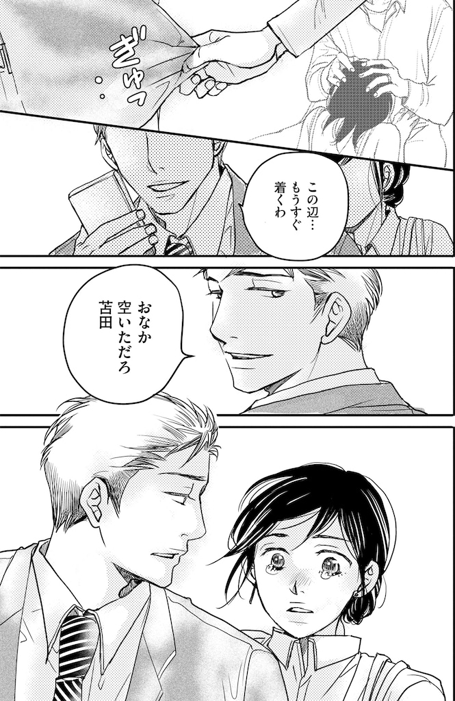 子宮恋愛21_2