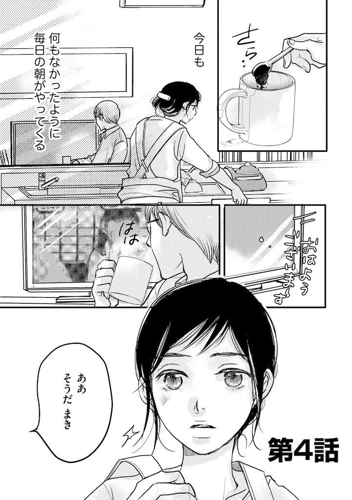 子宮恋愛19_1