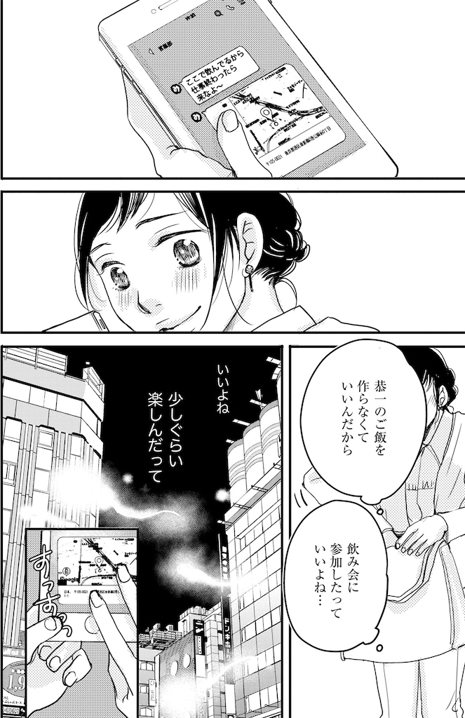 子宮恋愛19_6