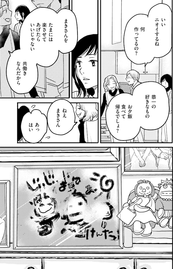 子宮恋愛12_1