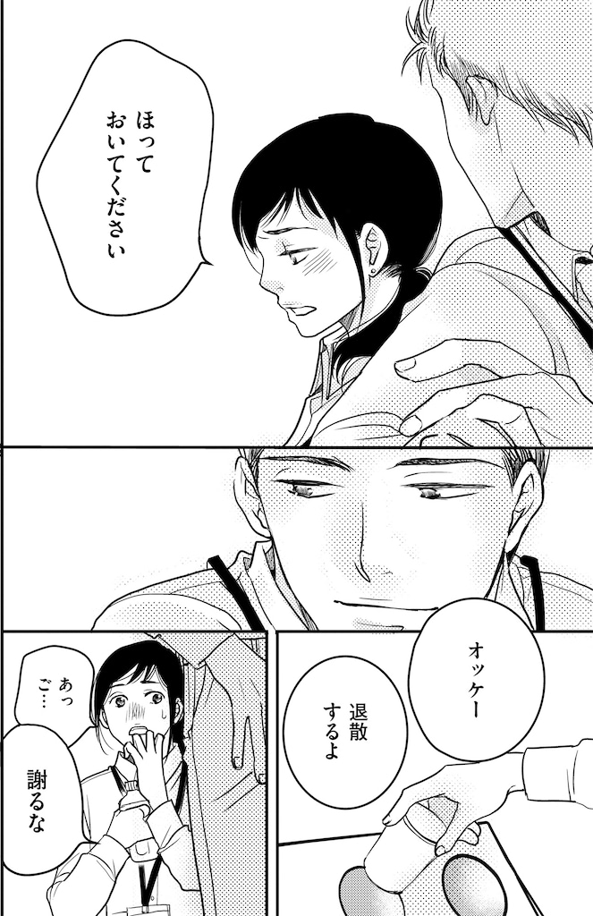 子宮恋愛11_2