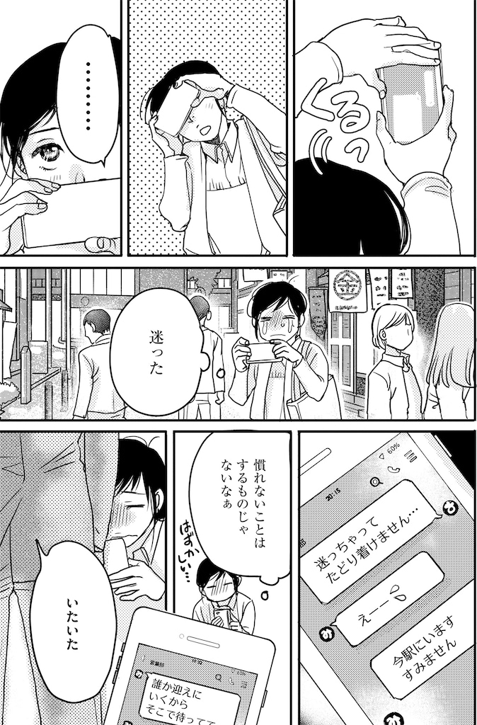 子宮恋愛20_1