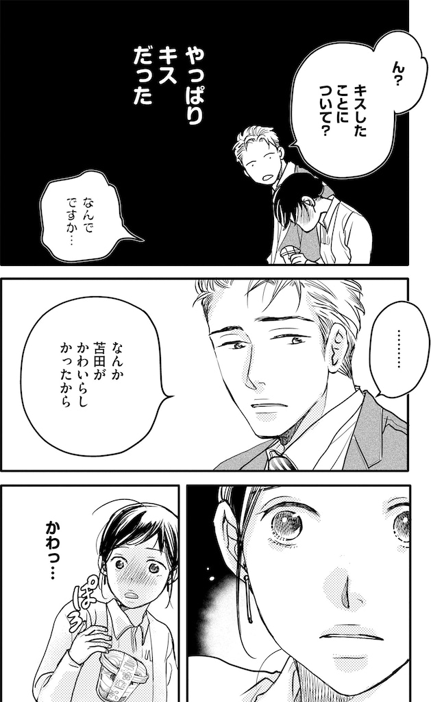子宮恋愛25_4