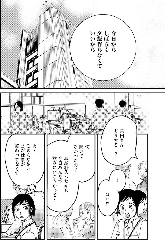 子宮恋愛19_2