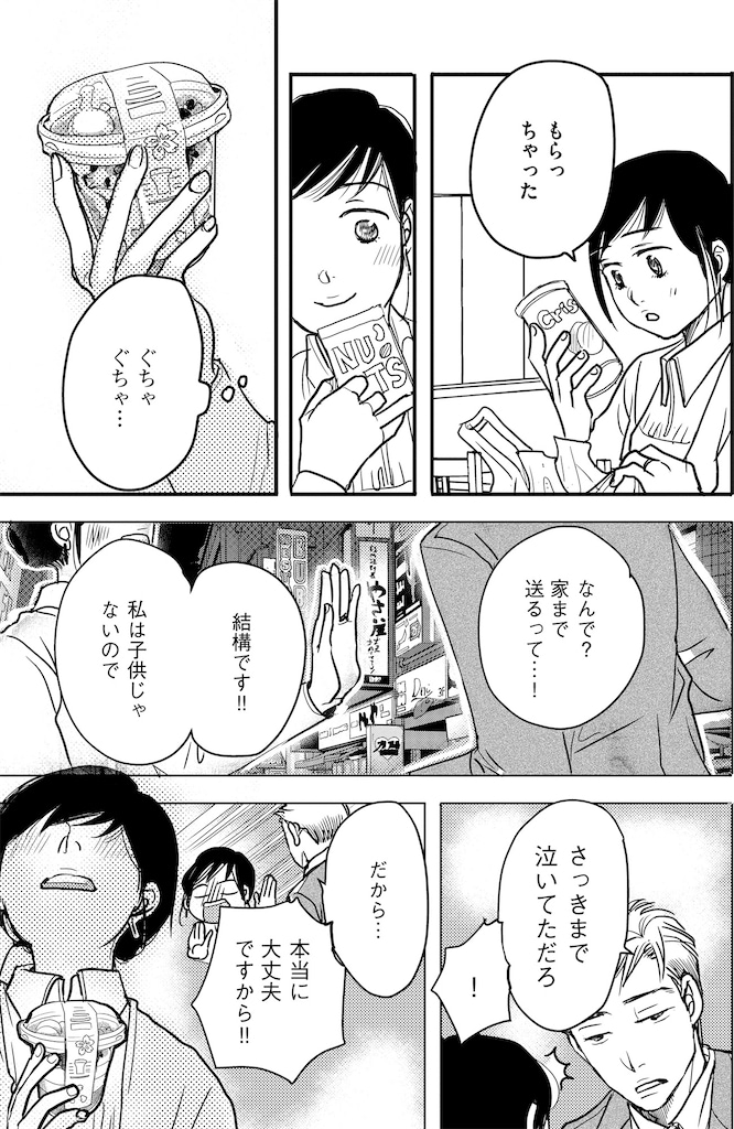 子宮恋愛27_1
