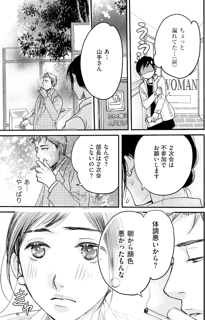 子宮恋愛6_1