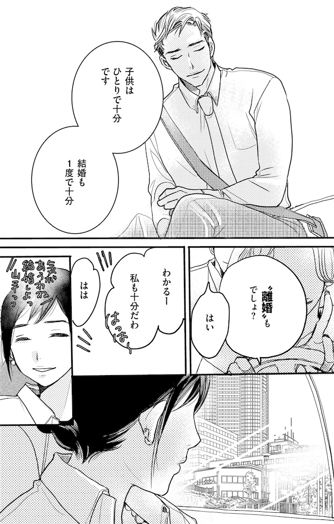 子宮恋愛3_3