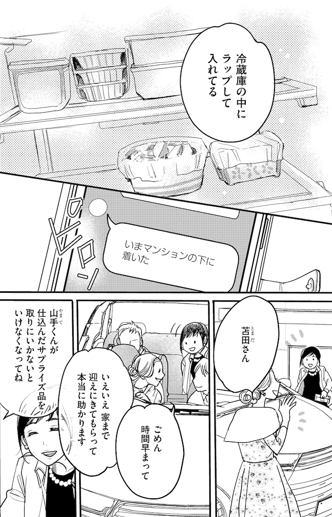 子宮恋愛2_4