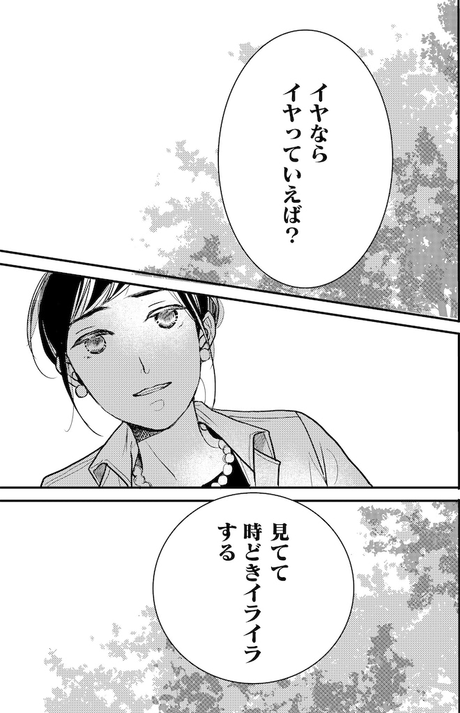 子宮恋愛6_3
