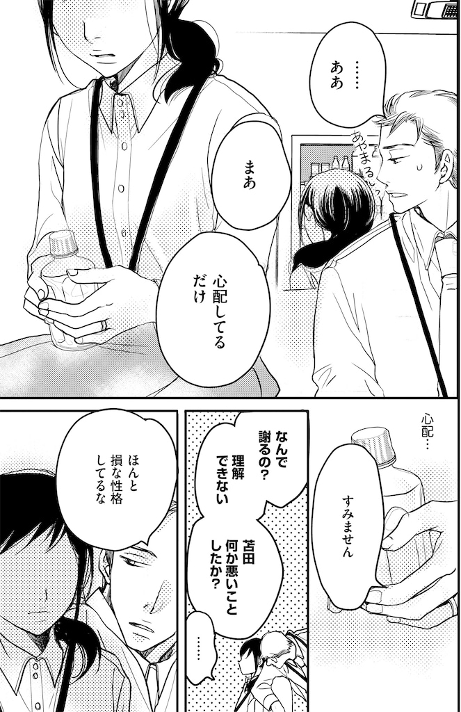 子宮恋愛11_1