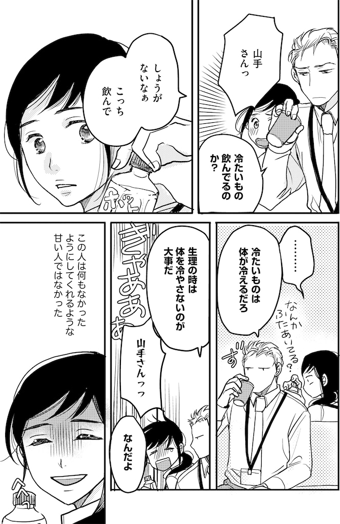 子宮恋愛10_3