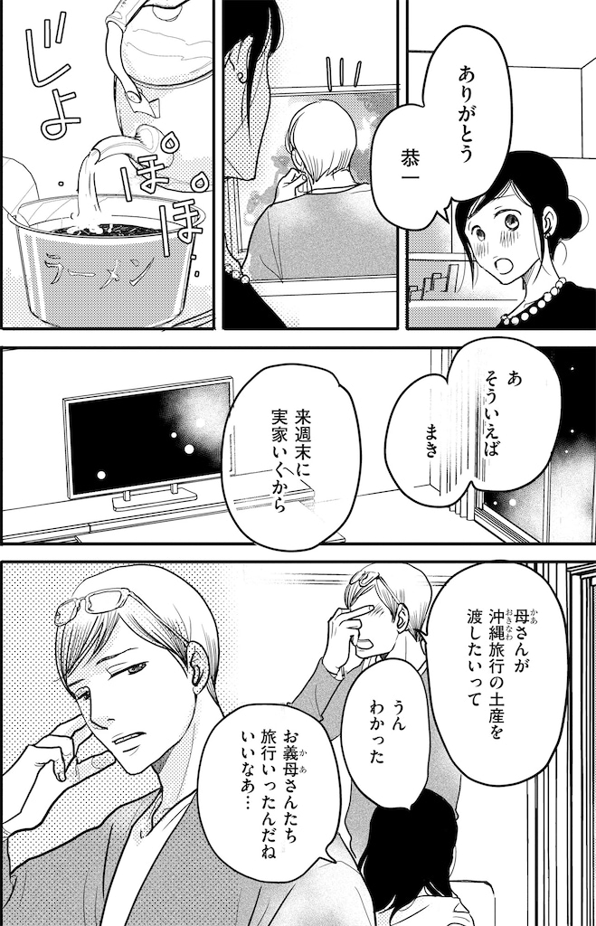 子宮恋愛9_2
