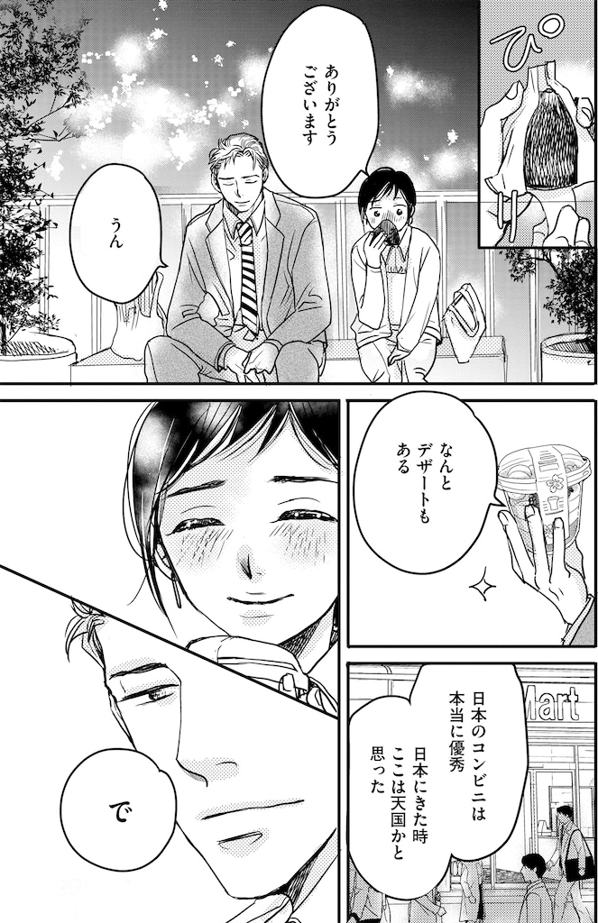 子宮恋愛22_2