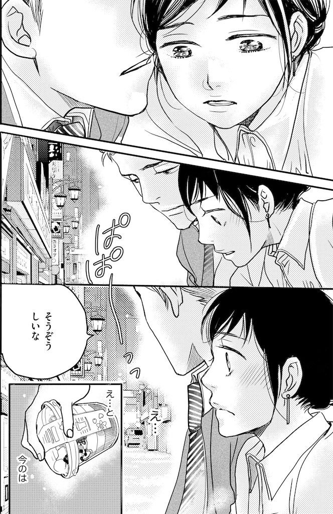 子宮恋愛25_2