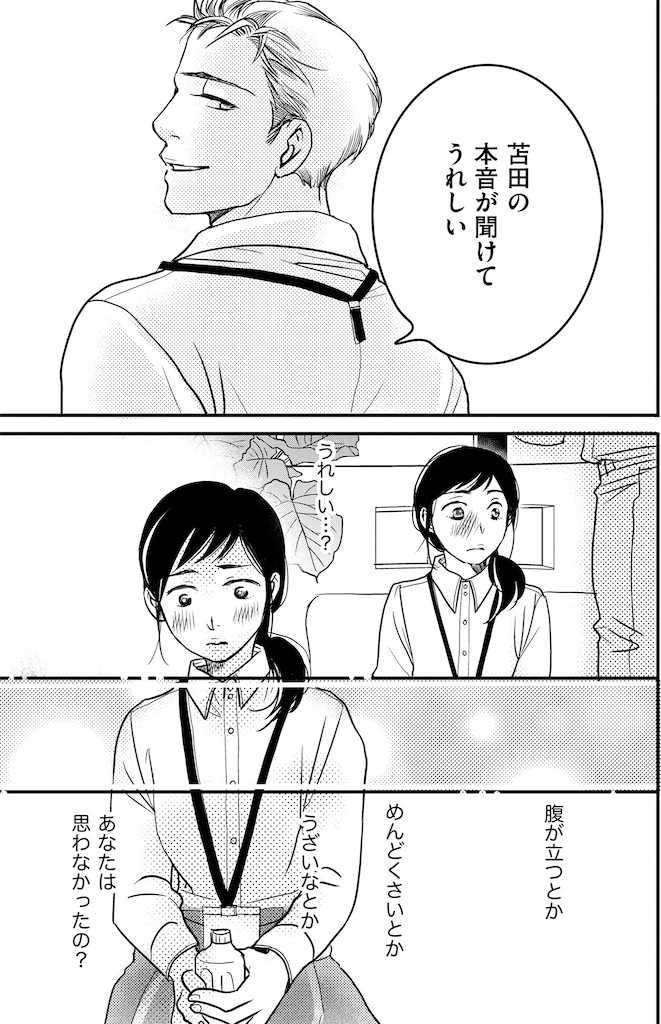 子宮恋愛11_3