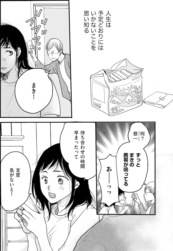 子宮恋愛1_6