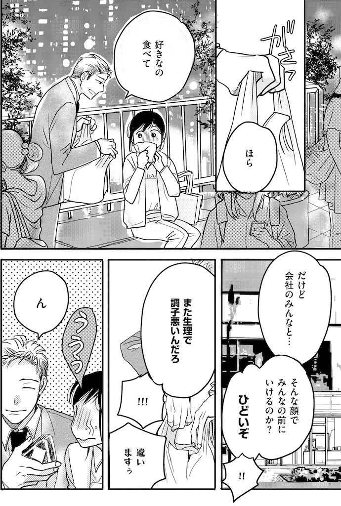 子宮恋愛22_1