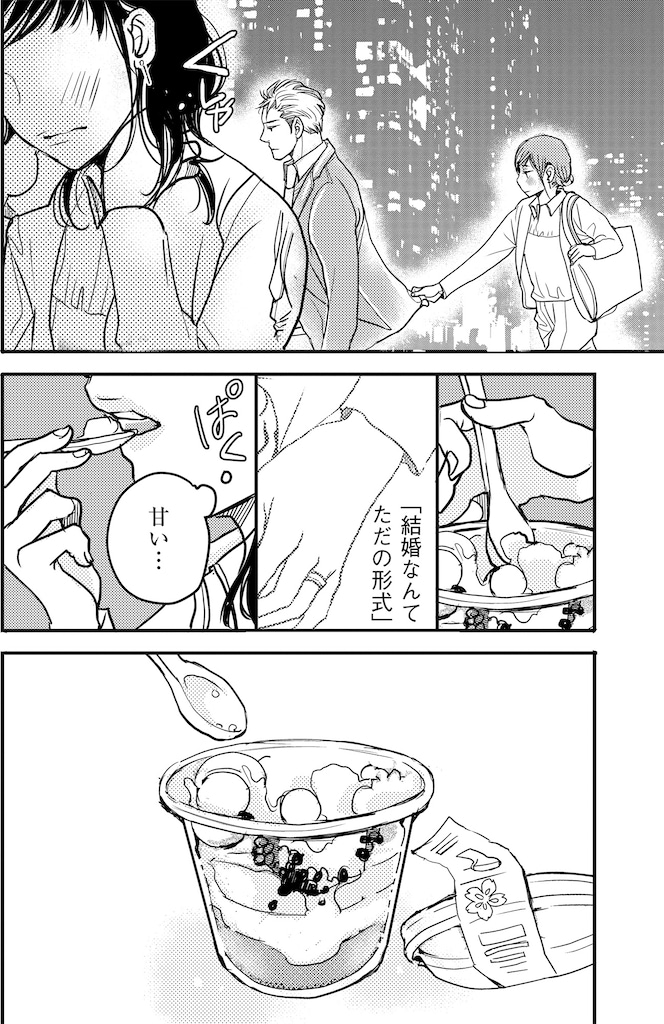 子宮恋愛27_4