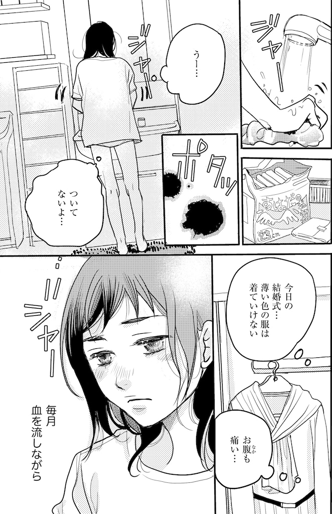 子宮恋愛1_5
