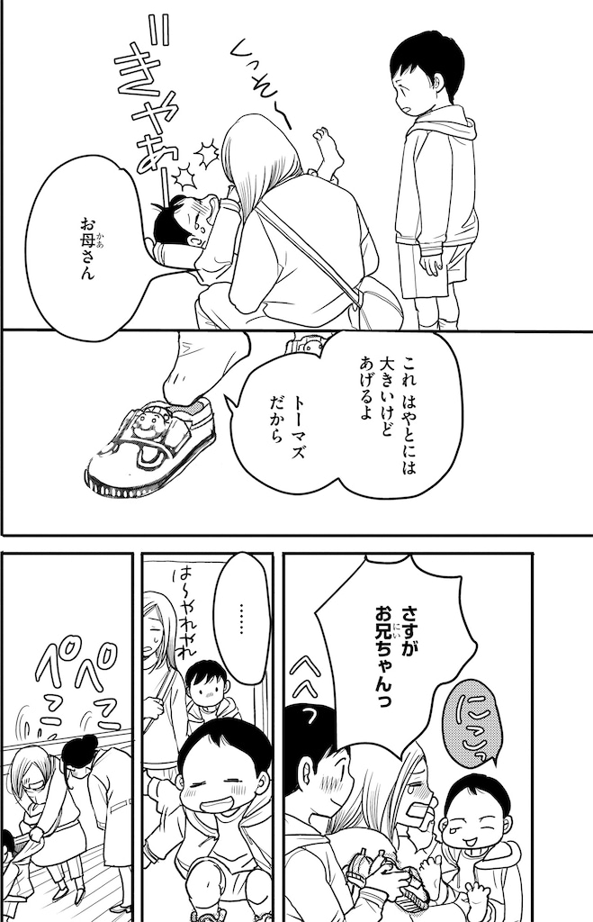 子宮恋愛8_3