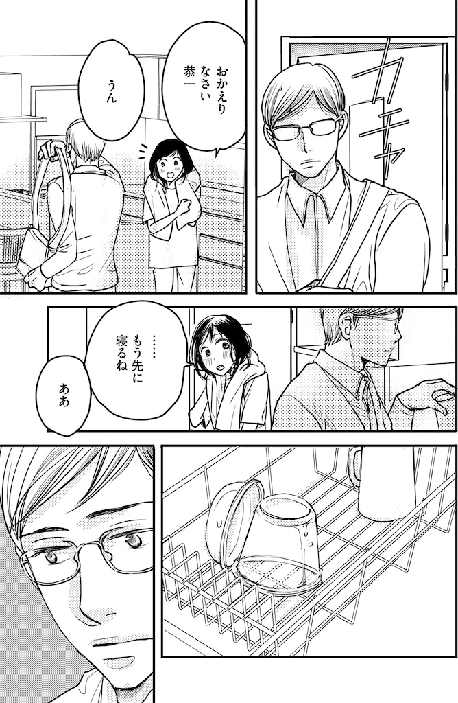 子宮恋愛28_1