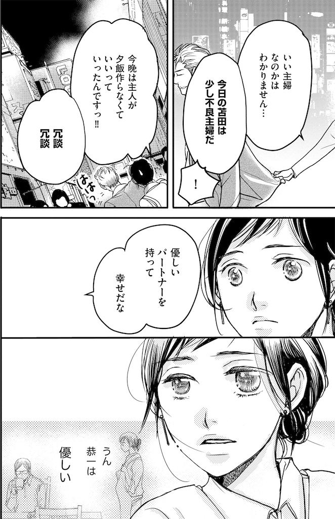 子宮恋愛21_1