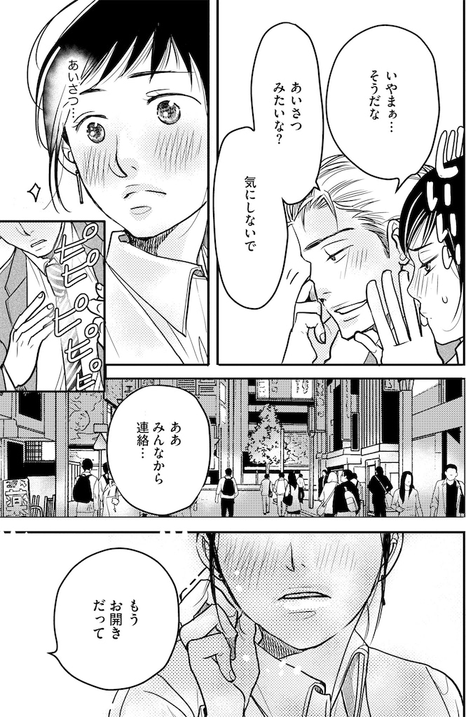 子宮恋愛26_3