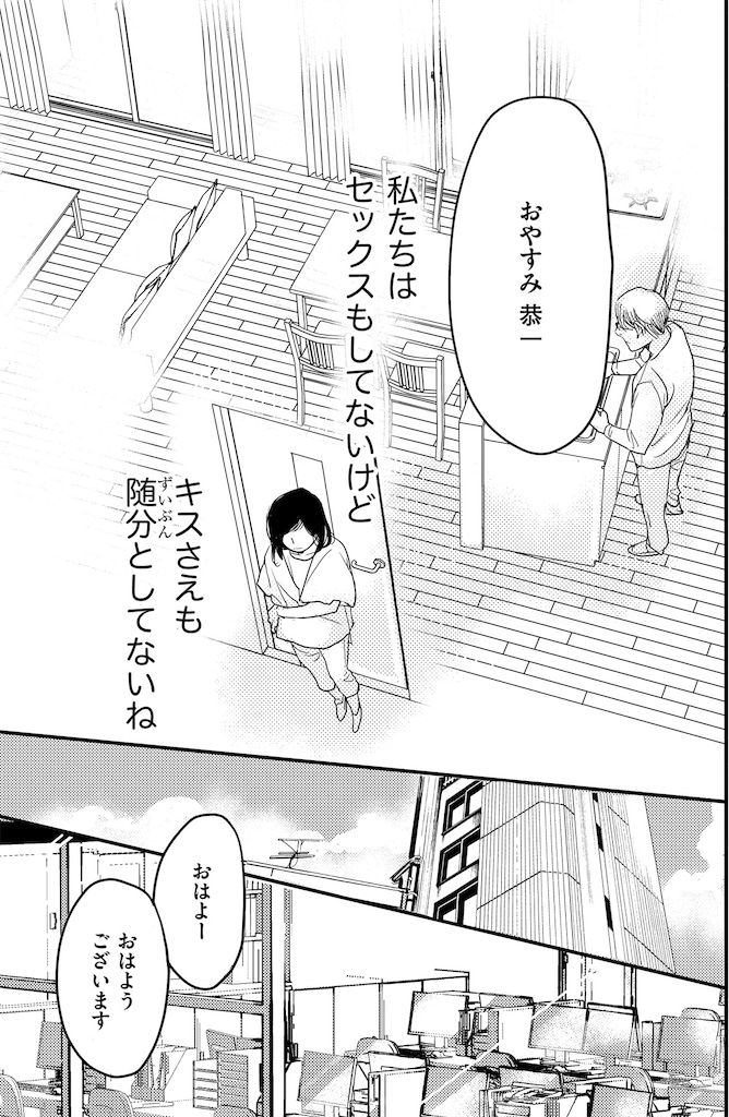 子宮恋愛28_3