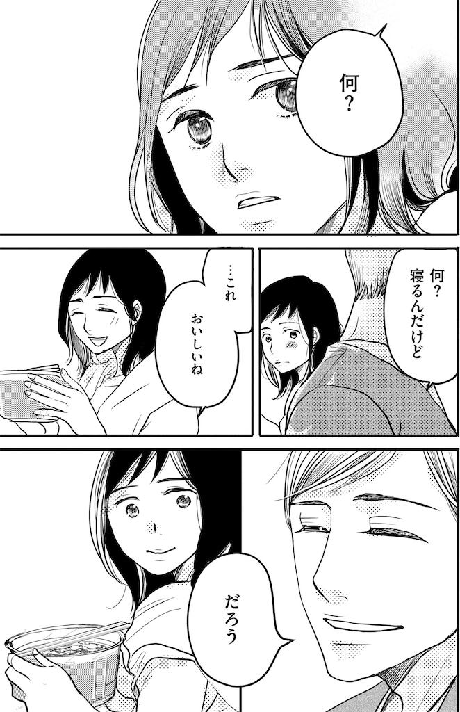 子宮恋愛9_3