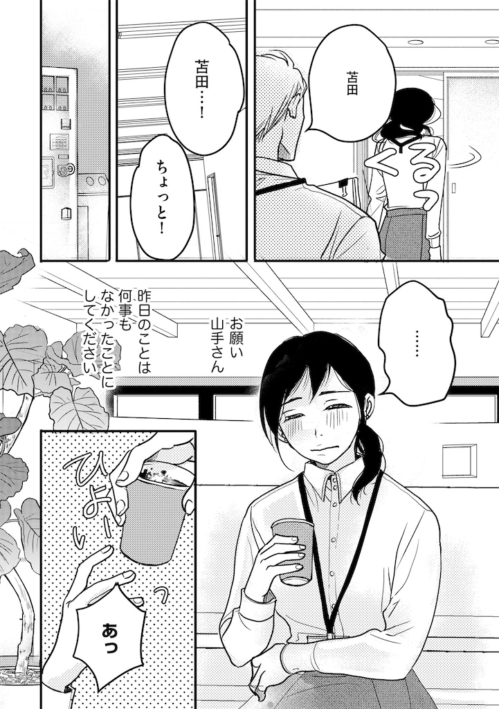子宮恋愛10_2